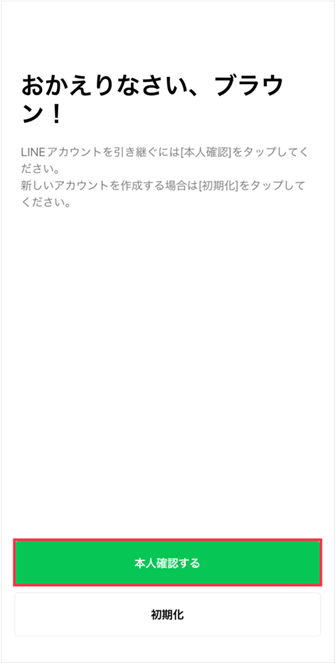 設定画面のスクリーンショット