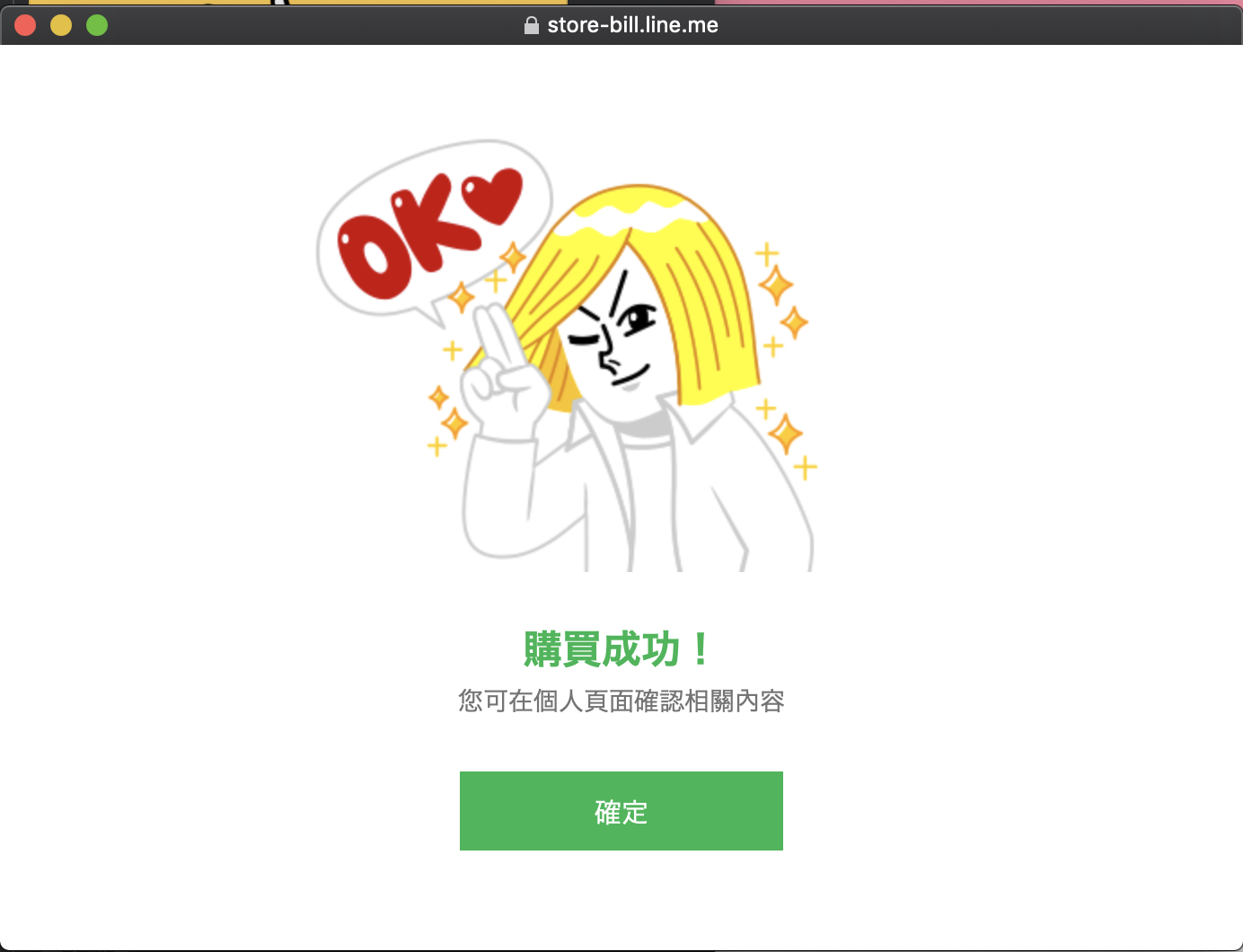 Mycard Line指定卡儲值教學 21更新版 Line Store